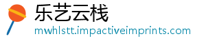 乐艺云栈